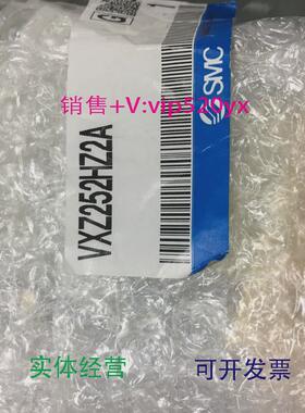 现货供应全新SMC电磁阀VXZ252HZ2A/250VXD232CG现货