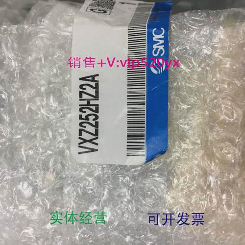现货供应全新SMC电磁阀VXZ252HZ2A/250VXD232CG现货