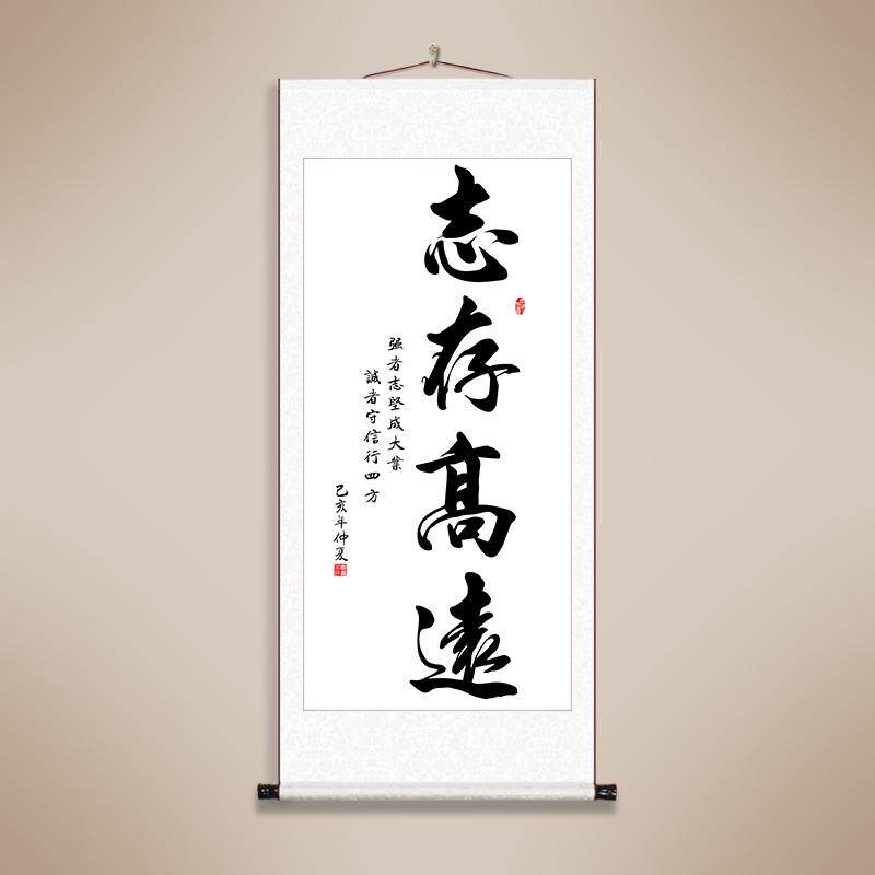 静心办公室字画书房茶室励志书法挂画自律天道酬勤卷轴书画装饰画