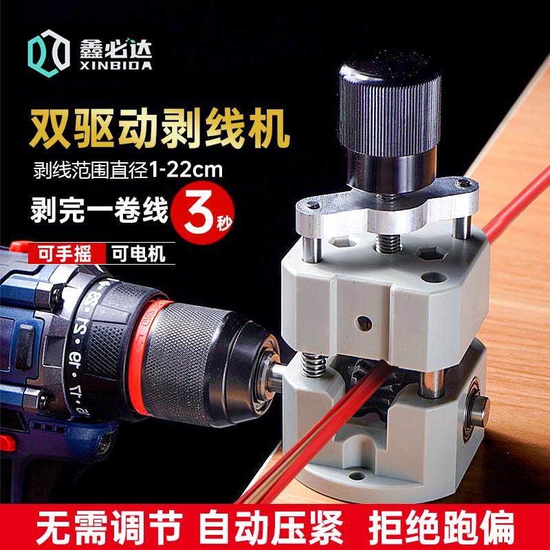 剥电线皮神器拔线剥线机废铜线家用废旧电线去皮机器电缆剥皮机,五金/工具,剥线机,淘宝优惠券,粉丝福利购,淘宝优惠卷