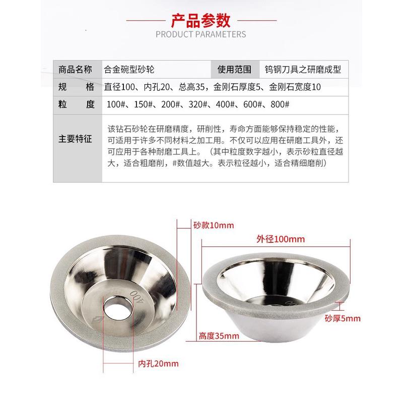 厦门金碗金刚石碗型砂轮磨刀机砂轮片钻石合金砂轮合一品型砂轮