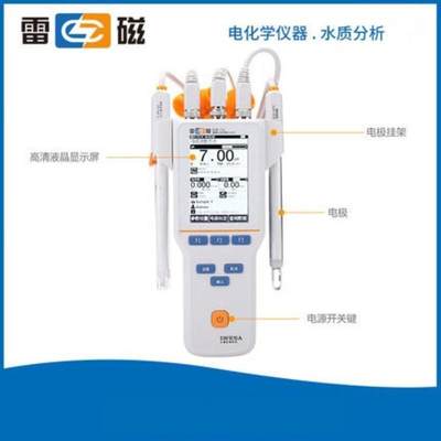 上海雷磁 DZB-712型便携式多参数分析仪