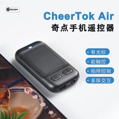奇点（CheerTok Air）蓝牙手机遥控器拍照控制平板追剧自定义手势