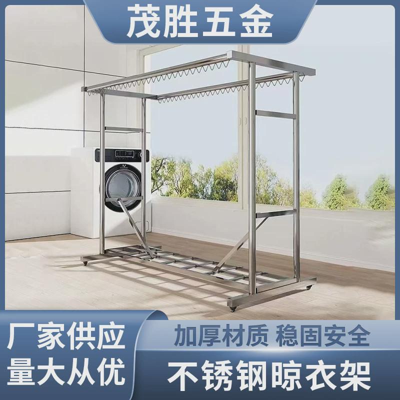 加厚加粗不锈钢晾衣架落地家用阳台室外防风晾挂晒被子可移动