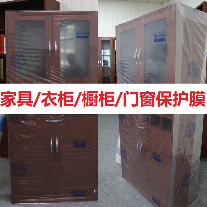 家具衣柜成品定制保护薄膜PE防潮家装窗户装修透明保护膜防尘施工