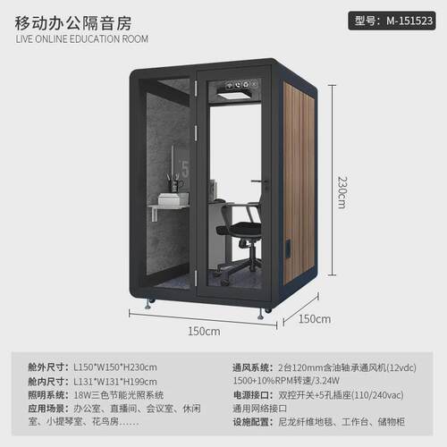 洽谈室移动静音舱室内直播间隔音房商务隔音办公会议静音仓睡眠仓