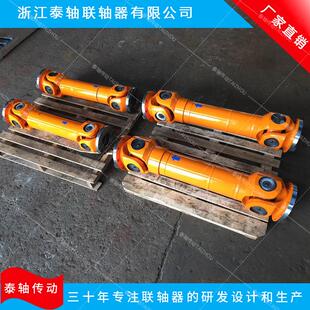 萬向聯軸器 JB5513 萬向軸 萬向節傳動軸SWC250BH1035