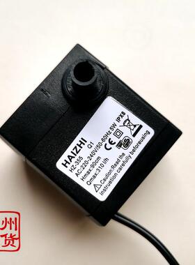 HAIZHI海志HZ-300 355 303 100微型鱼缸水族箱假山摆件循环潜水泵
