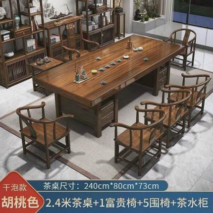 茶桌功夫茶台实木大板茶桌椅组合简约全套客厅家用茶几泡茶套装