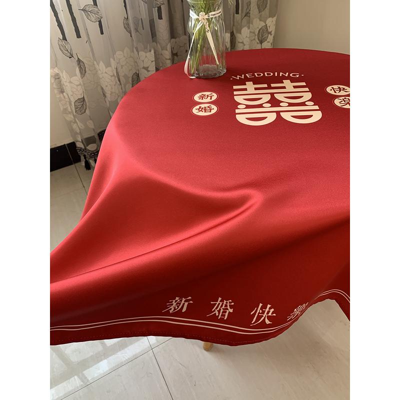 光面缎布结婚桌布 喜庆婚礼装饰小圆桌茶几桌布盖布喜事新婚快乐