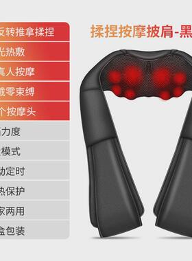 揉捏按摩披肩多功能家用肩膀仪按摩仪电动颈肩按摩器披肩