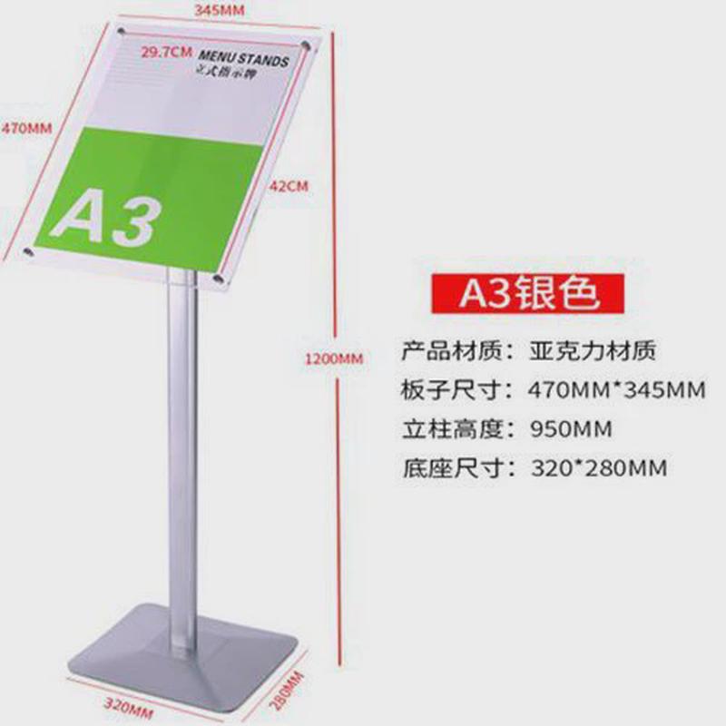 指示牌亚克力展示架立式水牌导向牌广告牌a3a4落地立牌高档引导牌
