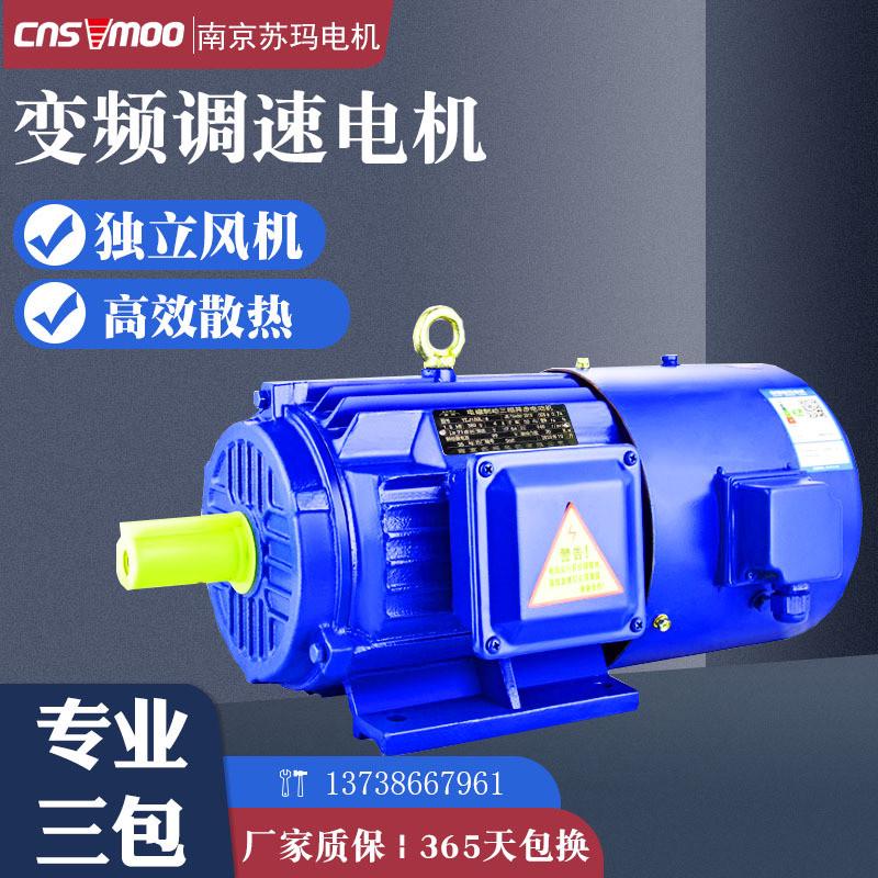yvf2变频三相电机调频调速异步马达132kw/160/185/220/250/110kw