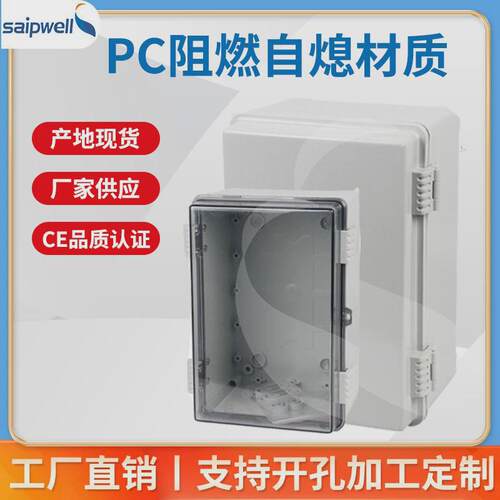 防腐供pc防水箱v2阻燃工程厂家电控箱400*300*170搭扣配电箱ip66