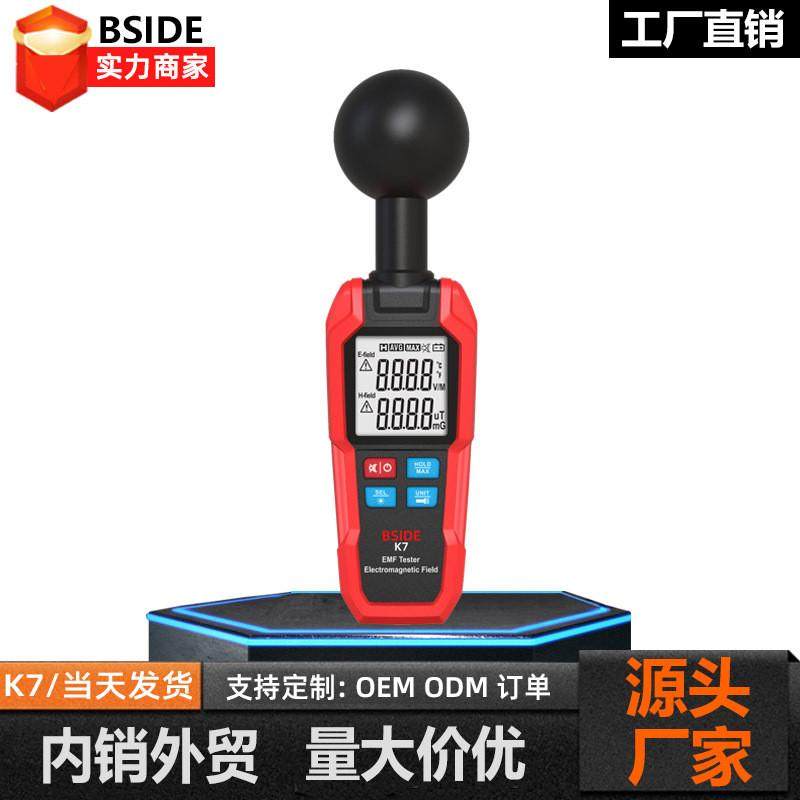 BSIDE艾默K7电磁辐射检测仪专业电场电磁辐射测量仪辐射剂量报警