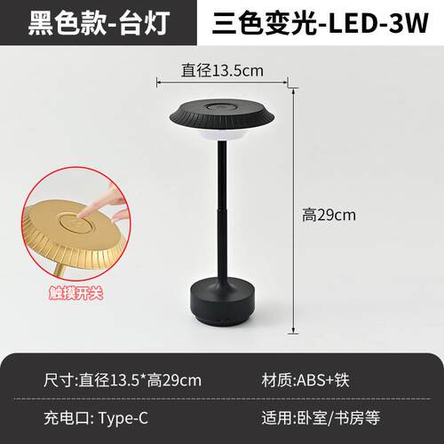 跨境abs塑料飞碟触摸灯灯具餐厅充电工灯金属酒店装饰复古小台灯