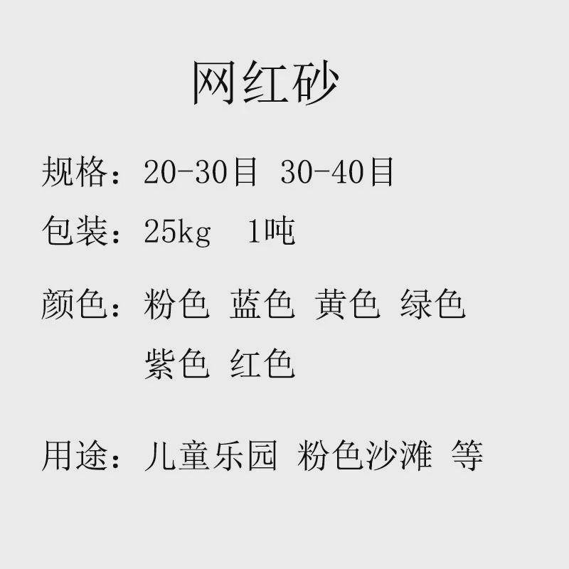粉红沙粉色沙滩砂粉沙子游乐场彩砂网红沙滩砂染色沙子矿物,玩具/童车/益智/积木/模型,矿石探索/矿石生成玩具,淘宝优惠券,粉丝福利购,淘宝优惠卷