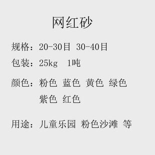 粉红沙粉色沙滩砂粉沙子游乐场彩砂网红沙滩砂染色沙子矿物