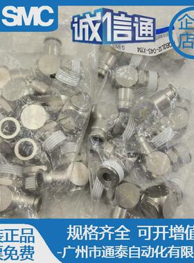 smc外螺纹快插弯头kqb2l12-04s-x1114现货