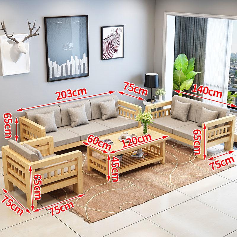 新中式沙发简约实木松木茶几单双客厅小户型贵妃踏木质组合三人