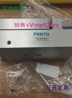 现货供应全新没有包装FESTO气缸SLT-16-50-P-A170564现货