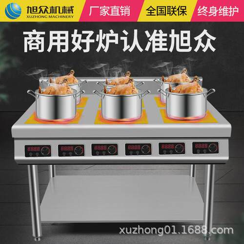 商用立式六头电陶/磁煲仔炉旭煲仔炉厨房设备多头圆形煲汤炖肉众