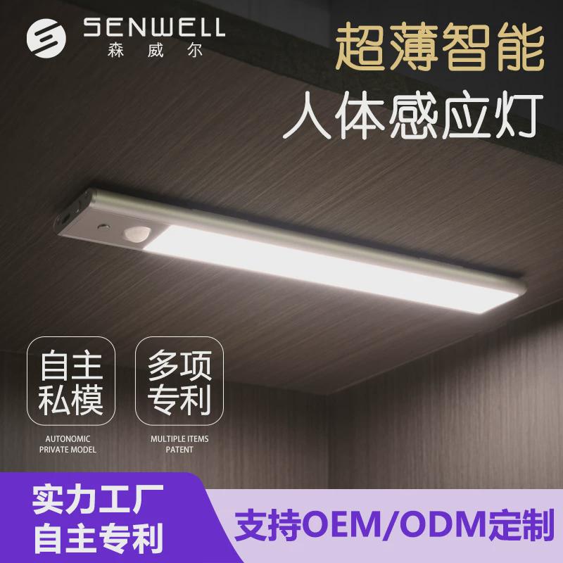 人体感应灯衣厨房led分体充电无线酒柜橱柜灯玄关鞋柜床底起夜灯