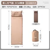 北山狼自动充气垫户外帐篷睡垫野餐垫防潮垫加厚便携野外春游垫子