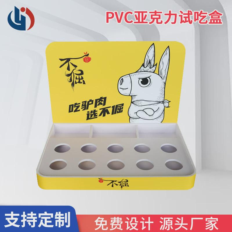 桌面展示架陈列盒试吃盒展示台食品盒盒便利店陈列试吃