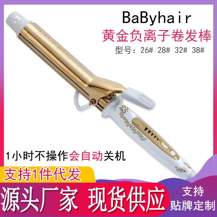 源头厂家日本宫村浩气BaByhair卷发棒发廊32号理发店美电棒批发