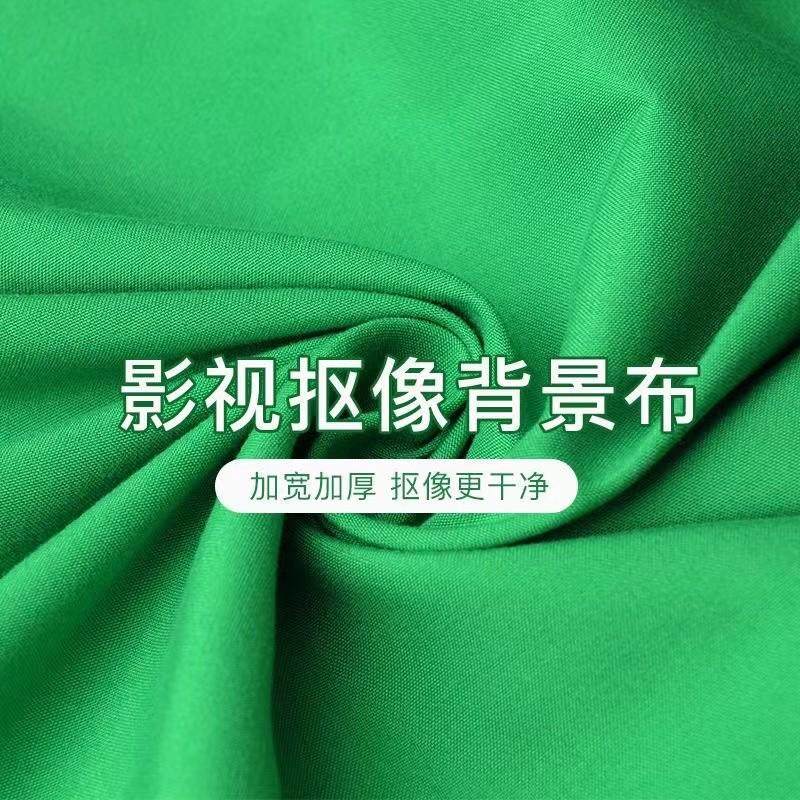 绿幕抠像布加厚专业绿布背景布直播间背景墙加密绿色背景抠图幕布