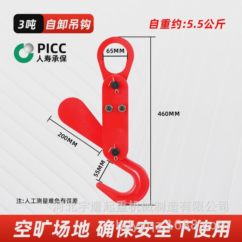 起重吊钩吨包袋自动脱卸钩3吨5脱钩物吨重卸摘钩器大开口装卸吊钩