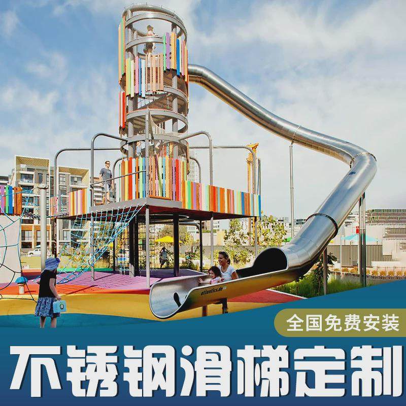 大型户外非标儿童游乐场设备室外不锈钢滑梯景区公园游乐设施,玩具/童车/益智/积木/模型,大型组合式游乐设备,淘宝优惠券,粉丝福利购,淘宝优惠卷