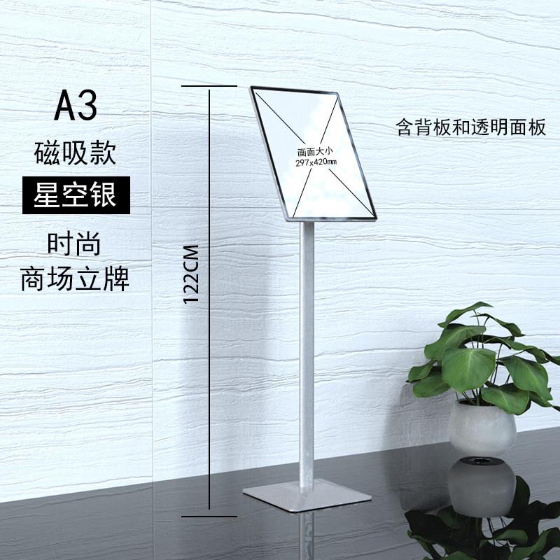 商场立式海报广告牌展示架立牌展架落地式店门口宣传海报展示牌