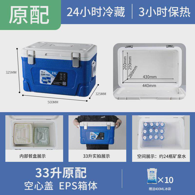 保温箱大号商用摆摊饭菜保热冰块保存车载户外送餐外卖冷藏箱海钓
