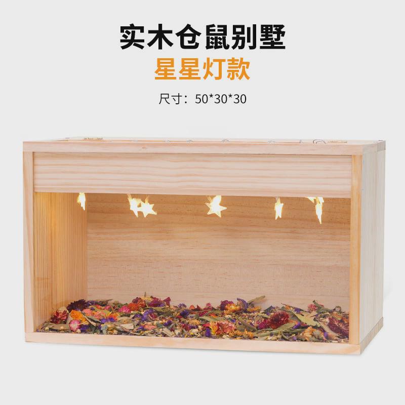 刺猬透明亚克力金丝熊仓鼠笼子芦丁鸡专用实木饲养箱超大别墅笼子