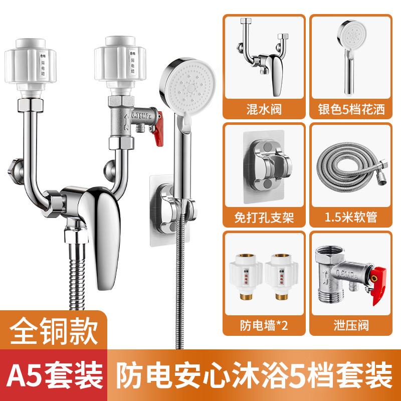 电热水器冷热水龙头配专用混水阀门大全混配件开关阀通用u型新款