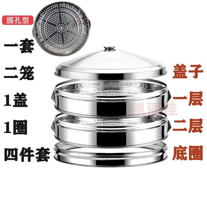 加厚蒸笼不锈钢蒸屉商用特大号笼屉家用蒸包子馒头蒸锅大容量多层