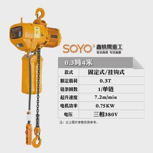 环链电动葫芦挂钩1t2 起重行车货梯提升吊机380v 5吨运行链条式