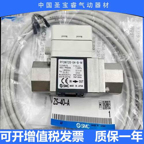 全新SMC流量开关PF3W720-F04-03PF3W740-04-N-MPF3W704-03-A-F