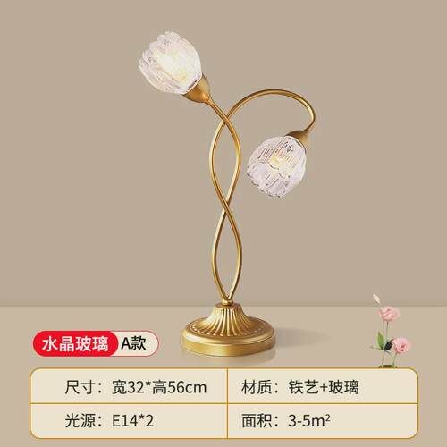 美式田园台灯现代简约书房卧室床头灯法式复古花朵客厅婚庆房灯具