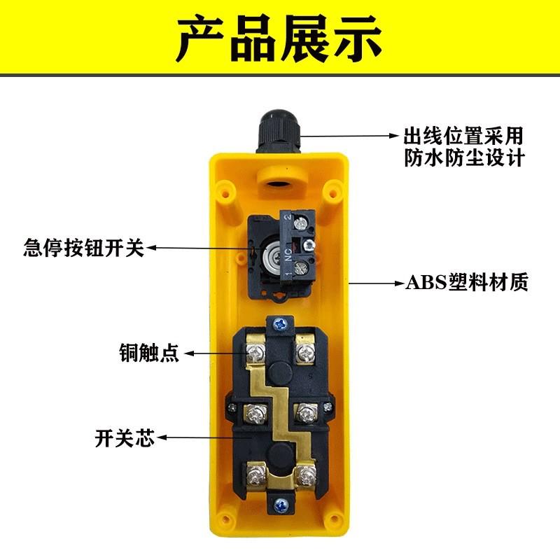 热销2.2KW直控上下急停按钮开关COP-21H升降机卷扬吊机220V电葫芦