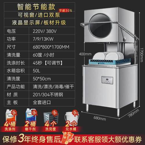 商业揭盖洗碗机商用大饭店全自动小型餐饮快餐店餐厅全自动清洗机