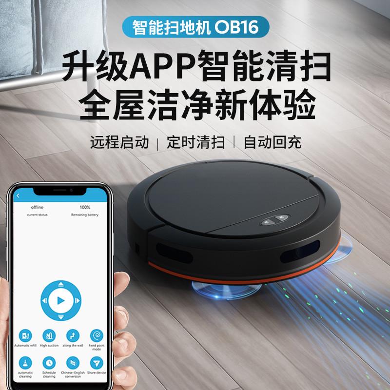 扫地机器人吸扫拖一体机全自动家用智能扫地拖地擦地三合一扫地机