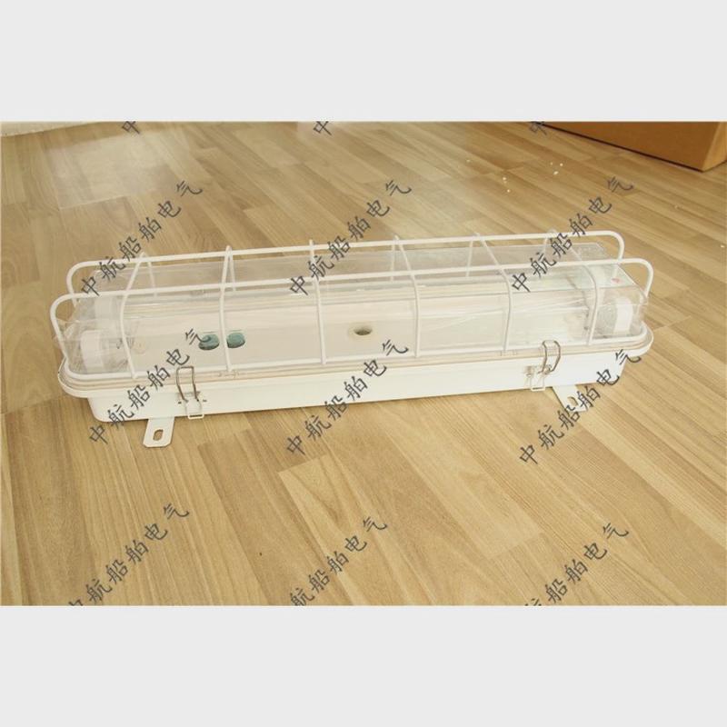 泰航船用双管荧光舱顶灯JCY32ZYC32-2/2E/2EF带应急防护网罩现货