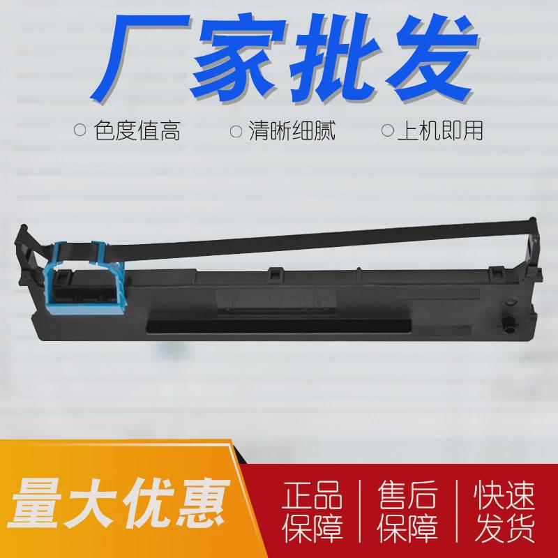 适用得针式打印机80d-10色带架ds630proar500proar510pro实色带