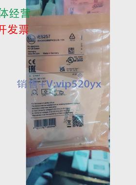 现货供应只卖全新IFM易福门IE5257议价