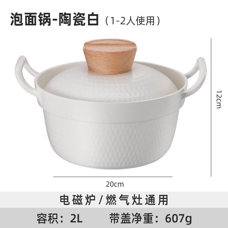家用泡面锅汤锅搪瓷炖锅珐琅锅砂锅韩式宿舍带盖双耳蒸锅电磁燃气