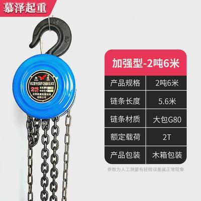 HSZ圆形手拉葫芦5吨家用工业起重1t2t3t5t10吨手动链条葫芦吊链