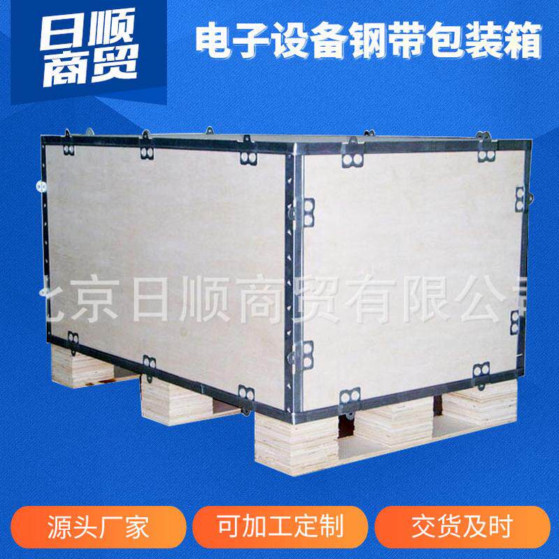 热销供应电子设备包装箱钢带包装箱钢扣实木包装箱